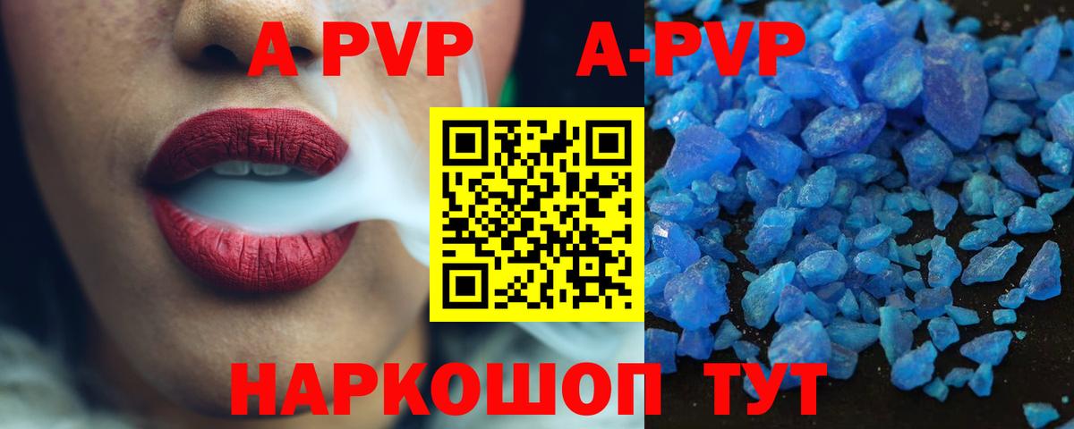 A-PVP  A PVP СК  Добрянка  APVP мука 
