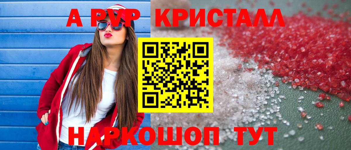 А ПВП крисы CK  A-PVP  Вход с VPN  А ПВП Соль  Добрянка  Alfa_PVP крисы CK 