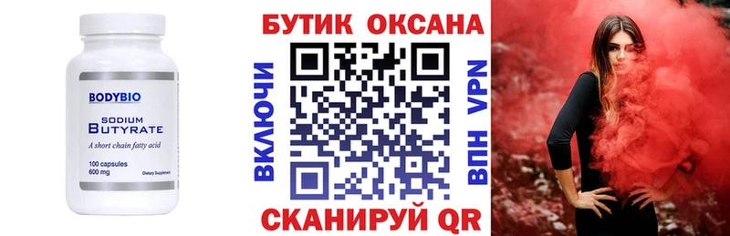 где можно купить   Добрянка  Бутират буратино 