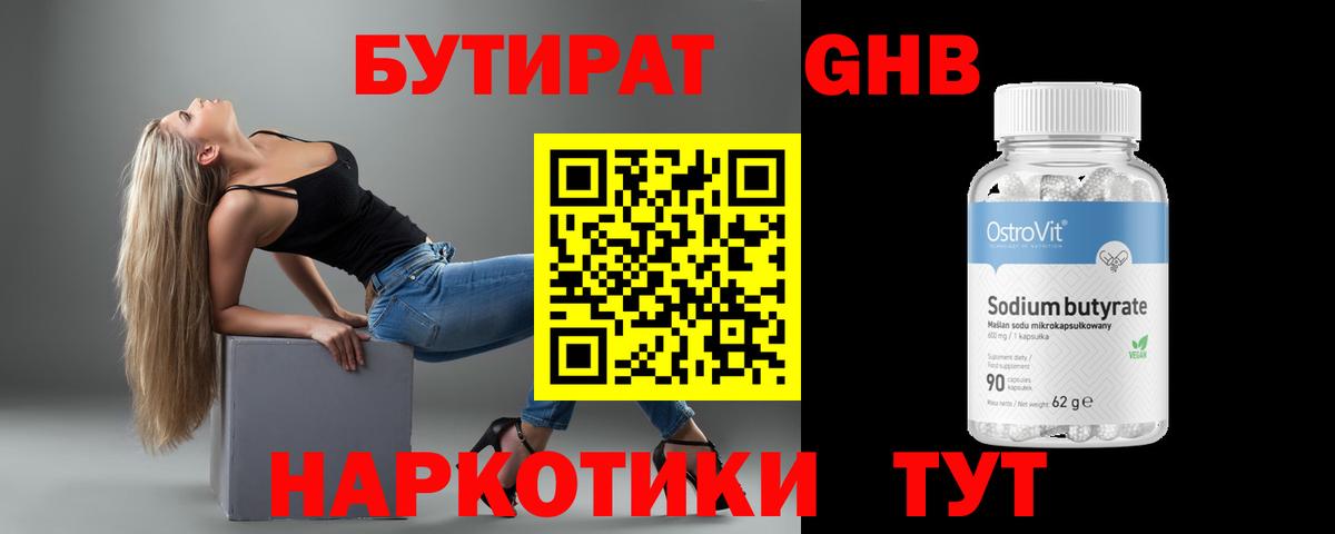 Добрянка  БУТИРАТ  Вход с VPN  БУТИРАТ оксана 
