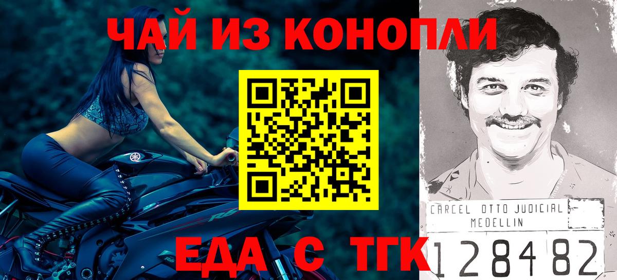 Печенье с ТГК марихуана  Добрянка 