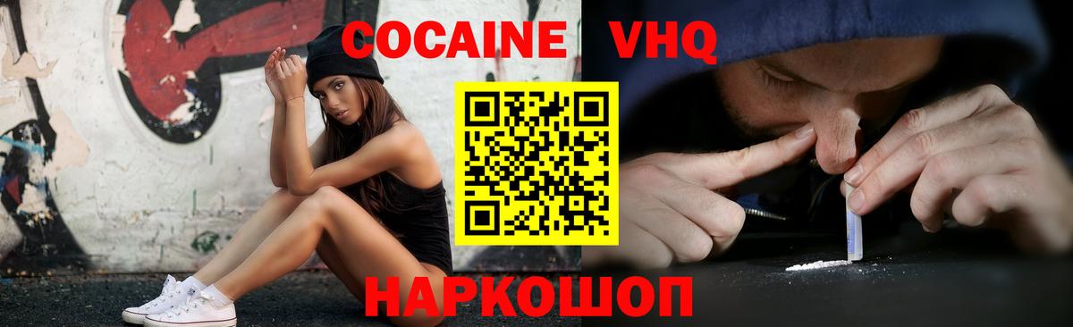 Добрянка  КОКАИН 97%  Вход с VPN  Cocaine Columbia 