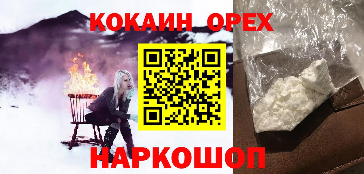 Cocaine Колумбийский Добрянка