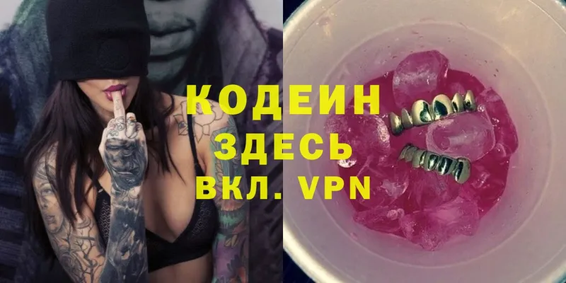 ссылка на мегу tor  где купить наркотик  Добрянка  Codein Purple Drank 