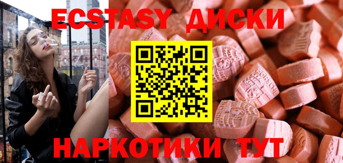 ЭКСТАЗИ 250 мг  Вход с VPN  Ecstasy VHQ  Добрянка 