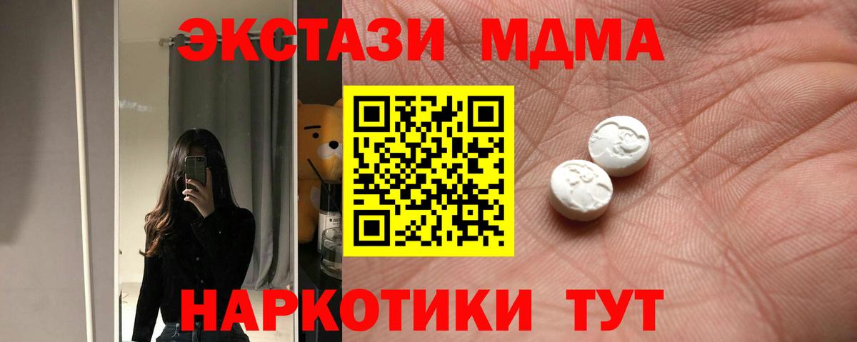 Ecstasy 250 мг Добрянка