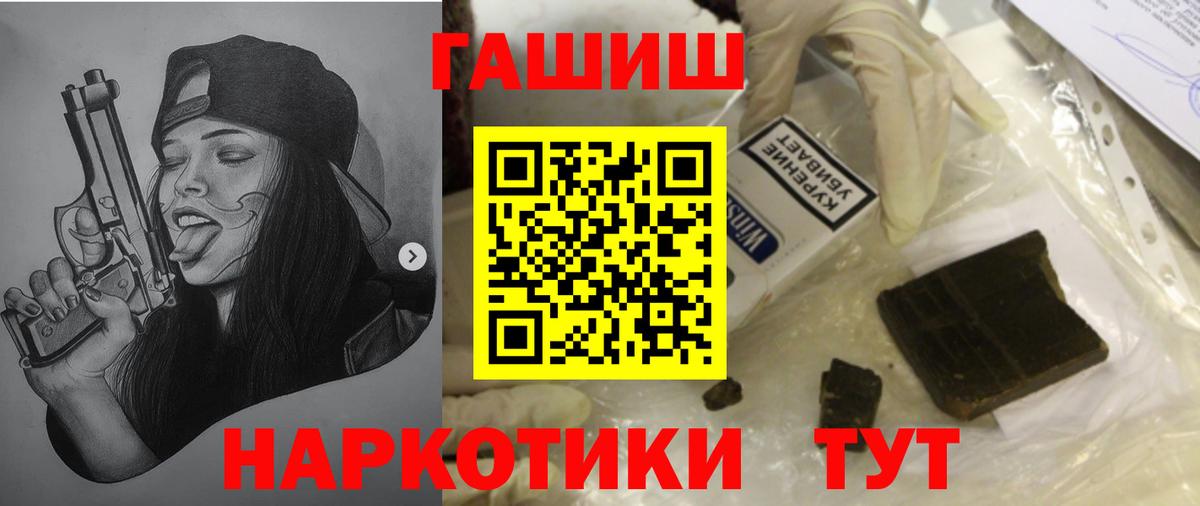 ГАШИШ Cannabis  Добрянка 