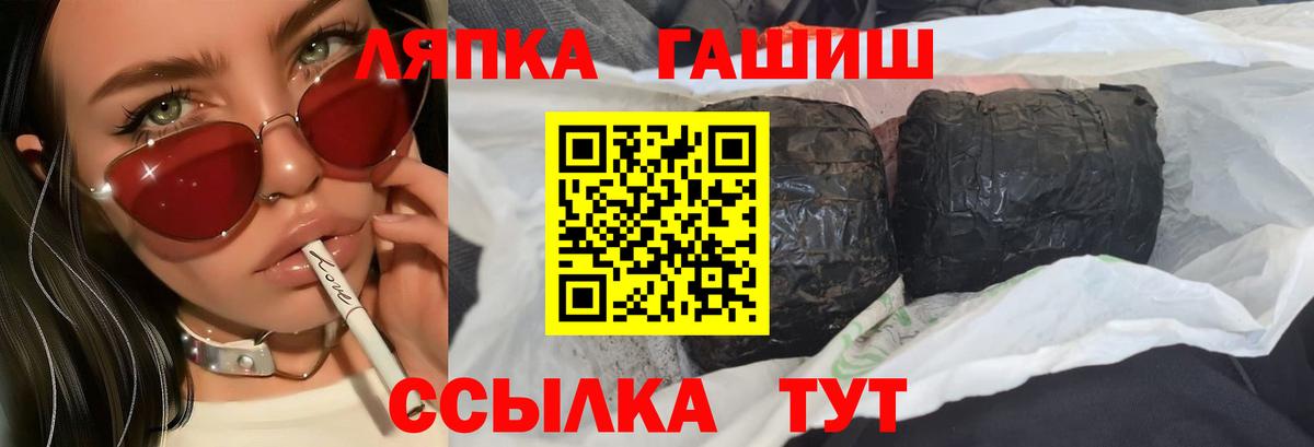 Добрянка  ГАШИШ хэш  ГАШИШ AMNESIA HAZE  Вход с VPN 