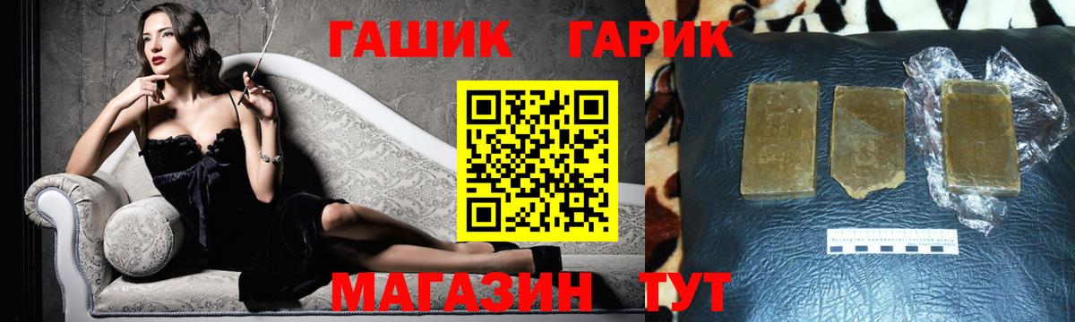 ГАШ hashish Добрянка