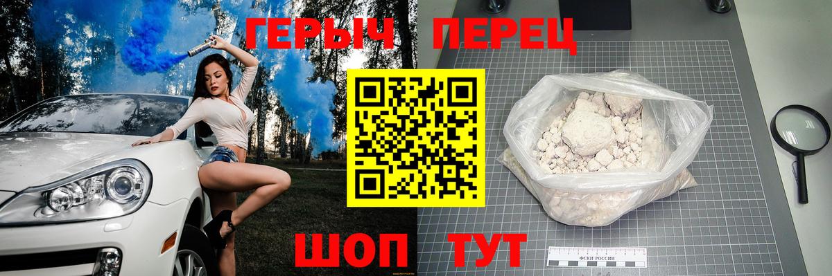 ГЕРОИН  Вход с VPN  Добрянка  ГЕРОИН гречка 