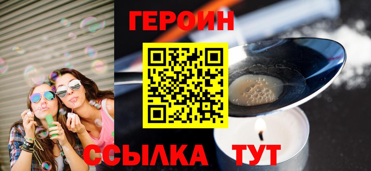 Героин гречка Добрянка