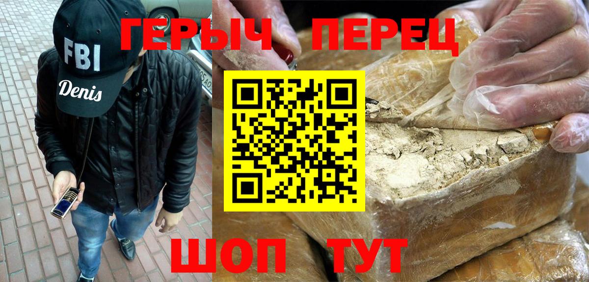 ГЕРОИН VHQ  Героин  Добрянка 