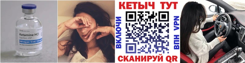 КЕТАМИН VHQ  даркнет сайт  Добрянка 