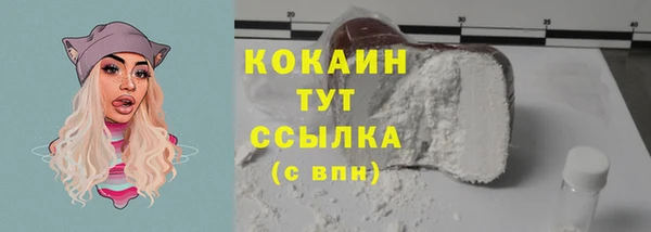 кокаин VHQ Бердск