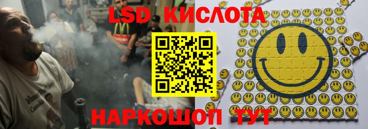 ЛСД экстази ecstasy Добрянка