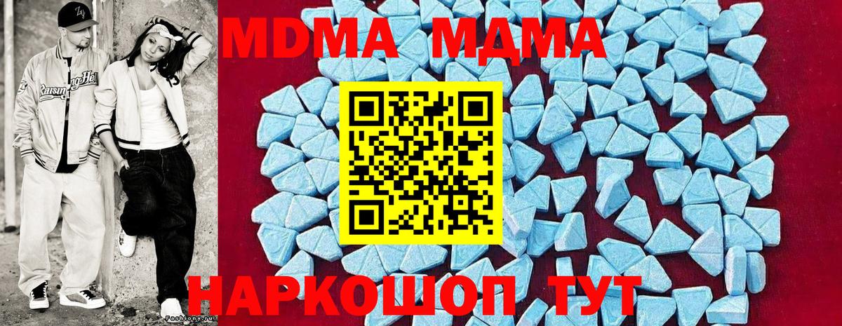 МДМА crystal  МДМА  Добрянка  Вход с VPN 