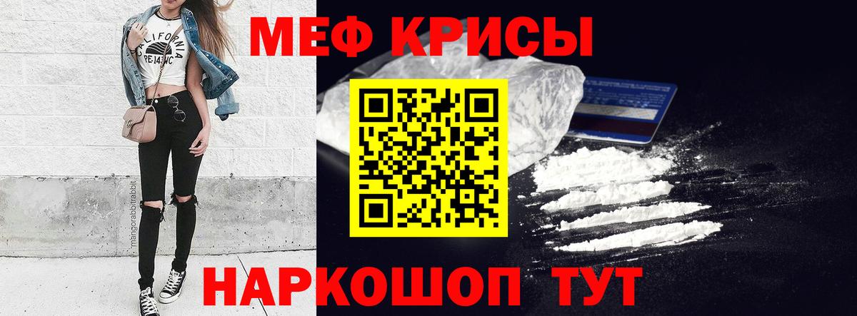 Мефедрон  Мефедрон мяу мяу  Добрянка  Вход с VPN  Мефедрон mephedrone 
