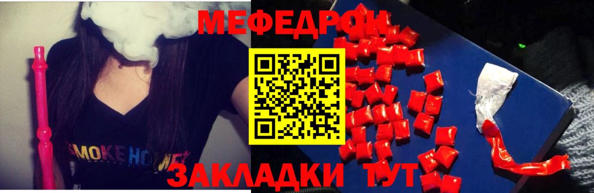МЯУ-МЯУ 4 MMC  МЯУ-МЯУ  Меф  Добрянка  МЕФ mephedrone 