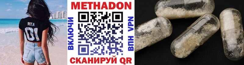 KRAKEN как войти  продажа наркотиков  Добрянка  Метадон VHQ 