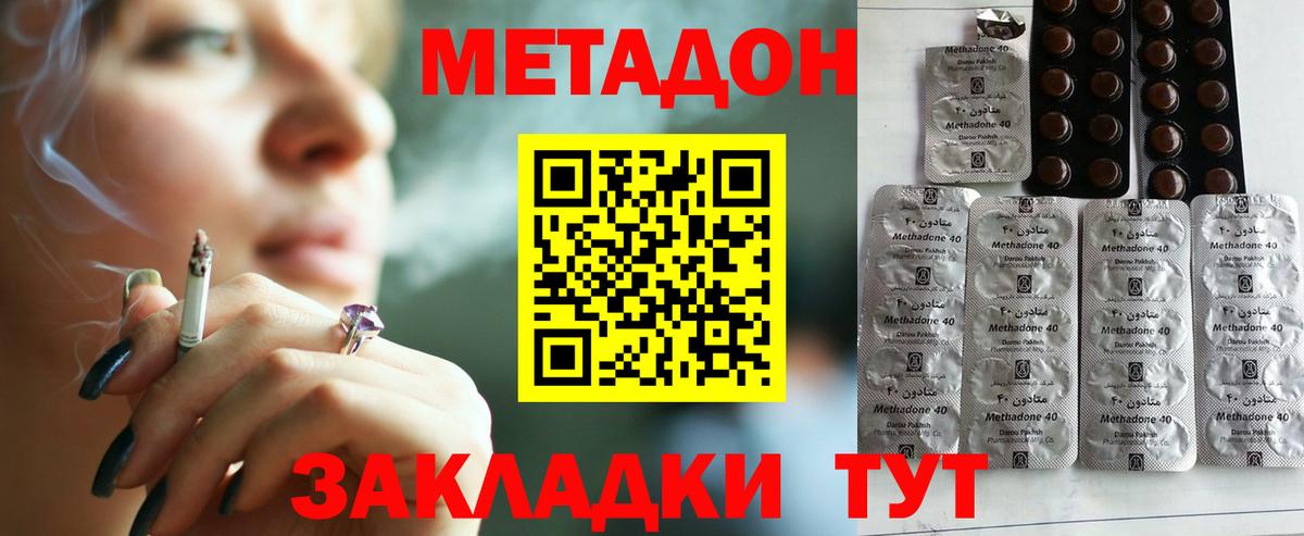 МЕТАДОН мёд Добрянка