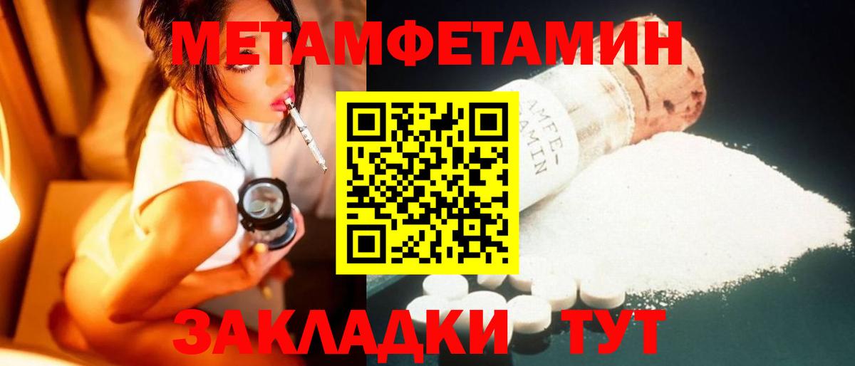 Cocaine  Добрянка  Амфетамин  Плюхи  НБОМе  Каннабис  Вход с VPN  Мяу-Мяу  МАРИХУАНА 