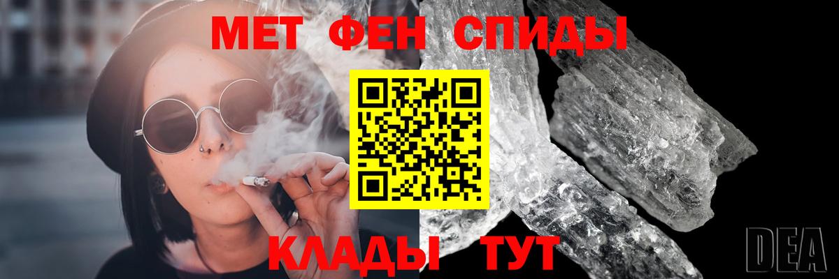 Метамфетамин Methamphetamine  Метамфетамин Methamphetamine  Добрянка 