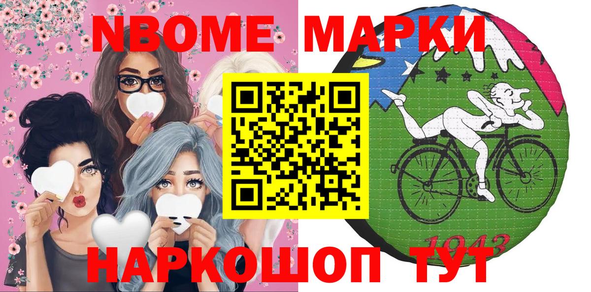 Марки N-bome 1,8мг  Марки 25I-NBOMe  Добрянка 