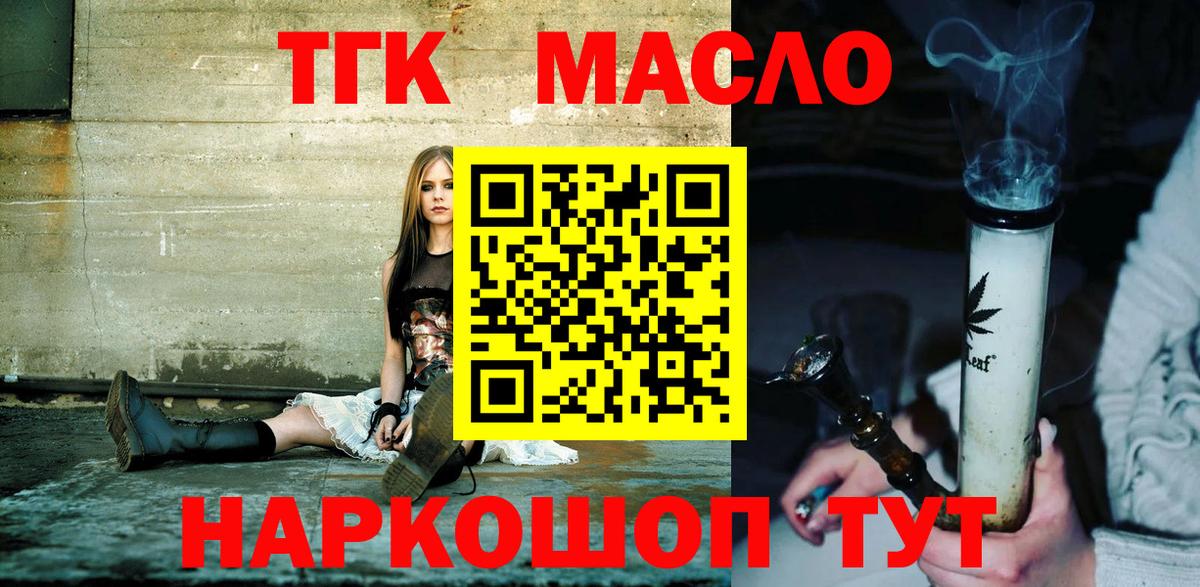 Дистиллят ТГК Wax Добрянка
