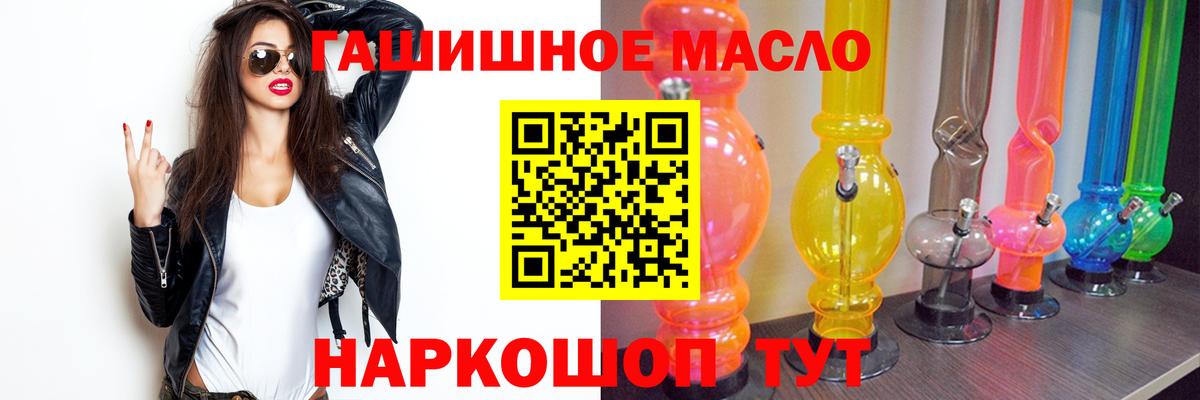 ТГК жижа  Вход с VPN  гидра зеркало  ТГК Wax  Добрянка 